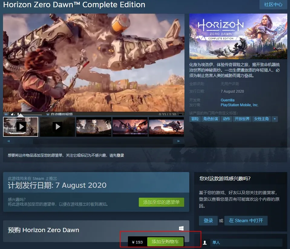 星际寻宝记